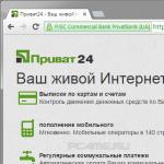Приват24 — вход в систему личного кабинета («Ваш живой интернет банк» от Приватбанка)