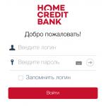 Хоум Кредит Банк: вход личный кабинет Хоум кредит банкинг
